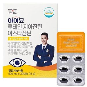 하이뮨 루테인 지아잔틴 아스타잔틴 500mg