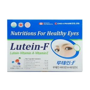 루테인F