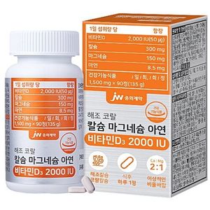 해조 코랄 칼슘 마그네슘 아연 비타민D3 2000IU