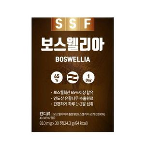 보스웰리아