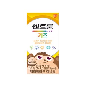 키즈 멀티비타민 미네랄
