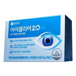 아이클리어 2.0 버전