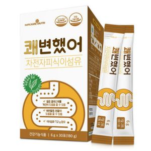 쾌변했어