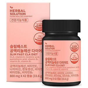 슬림패스트 공액리놀레산 다이어트
