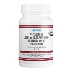 프랑스 포도씨추출물 폴리페놀 95%
