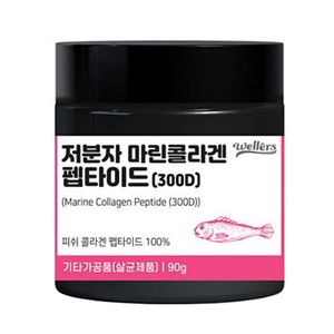 웰러스 저분자 마린콜라겐 펩타이드 90g