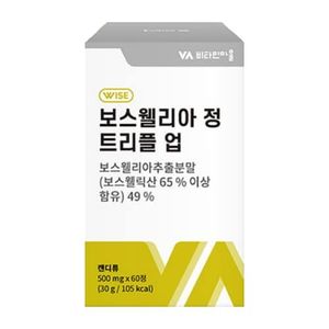 VV 와이즈 보스웰리아정 트리플 업