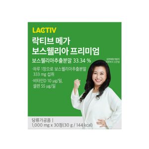 메가 보스웰리아 프리미엄