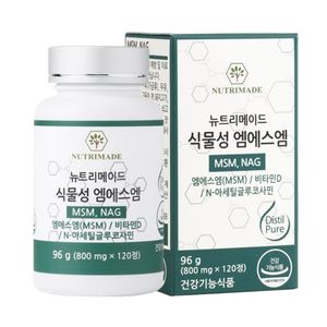 식물성 엠에스엠 