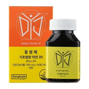 동영제 기초영양 아연 20