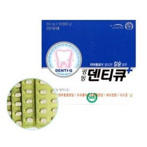 덴티큐플러스