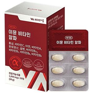 이뮨 비타민 알파