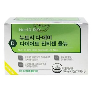 뉴트리디데이 다이어트 잔티젠 올뉴