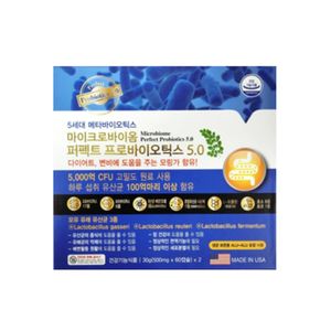 마이크로바이옴 퍼펙트 프로바이오틱스 5.0