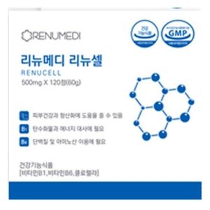 리뉴셀