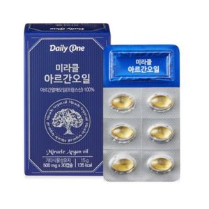 미라클 아르간오일