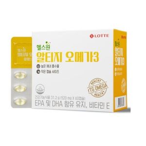 알티지 오메가3