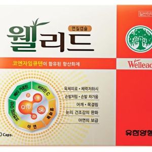 웰리드