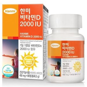 한미 비타민D 2000IU