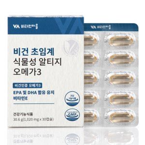 비건 초임계 식물성 알티지 오메가3
