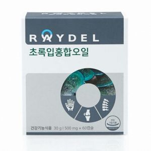 레이델 초록입홍합오일