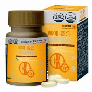 뼈에 좋은 비타민D
