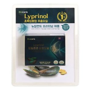 리프리놀