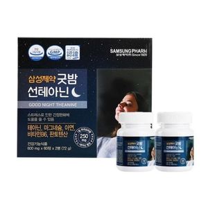 굿밤 선테아닌