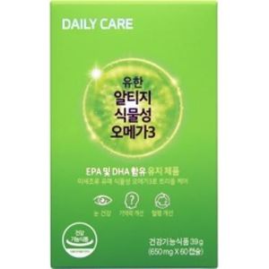 알티지 식물성 오메가3