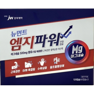 뉴먼트 엠지파워