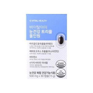 바이탈헬스 바이탈아이 눈건강 트리플 올인원