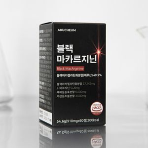 블랙 마카르지닌