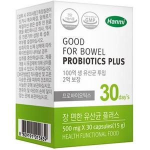장 편한 유산균 플러스