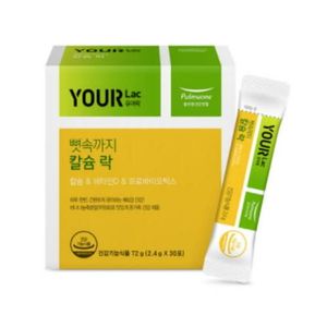 유어락 뼛속까지 칼슘 락 제품 이미지