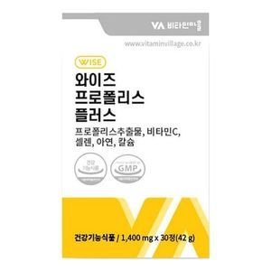 VV 와이즈 프로폴리스 플러스