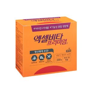 엑셀비타프리미엄