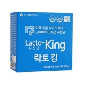 락토킹