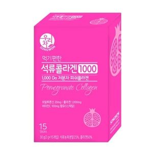 석류콜라겐 1000