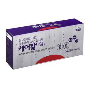 케어칼디엠 제품 이미지