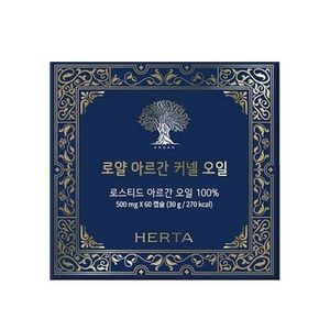 로얄 아르간 커넬 오일
