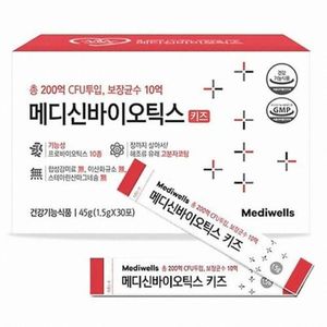 메디신바이오틱스 키즈