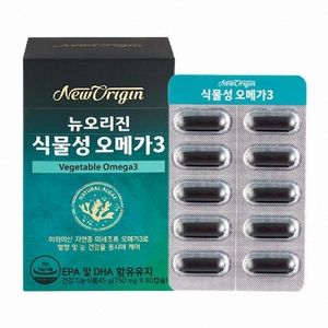 뉴오리진 식물성 오메가3