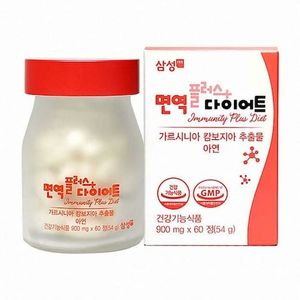 면역 플러스 다이어트