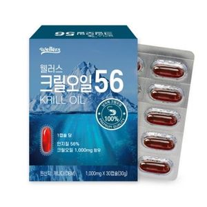 웰러스 크릴오일 56
