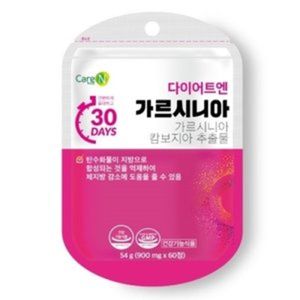 다이어트엔 가르시니아