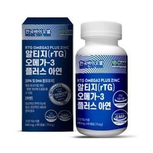알티지(rtg) 오메가3 플러스 아연