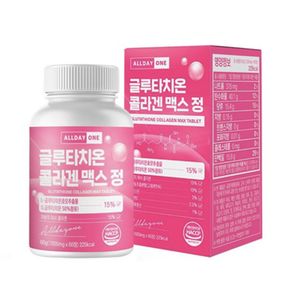 글루타치온 콜라겐 맥스 정