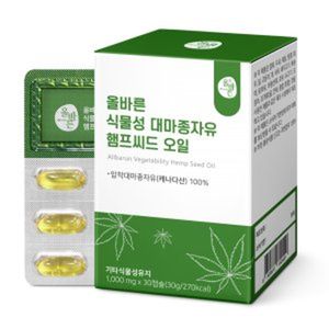 식물성 대마종자유 햄프씨드 오일