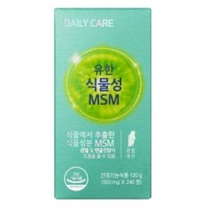 식물성 MSM