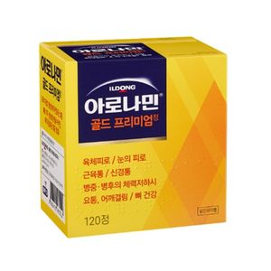 아로나민 골드 프리미엄